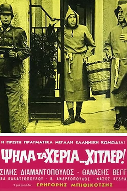 Poster for Hands Up, Hitler