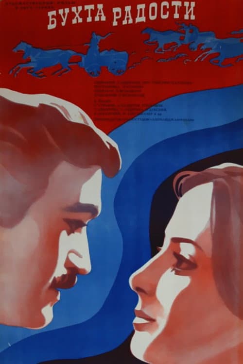 Poster for The Bay of Happiness