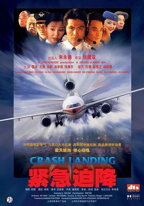 Poster for Crash Landing