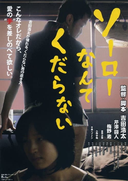 Poster for Come as You Are