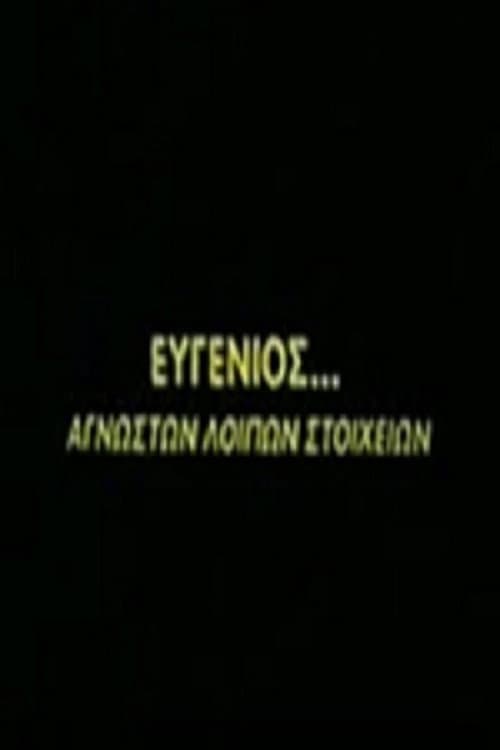 Poster for Eugenios... other details unknown