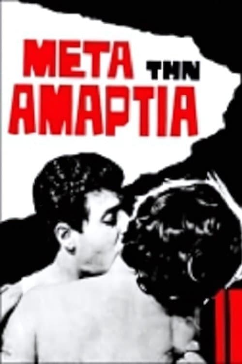 Poster for Μετά την αμαρτία