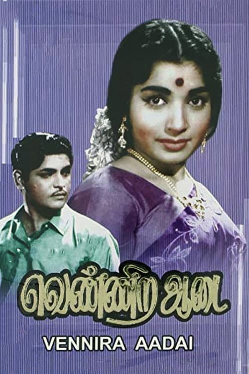 Poster for Vennira Aadai