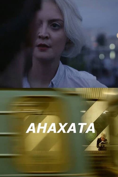 Poster for Anahata