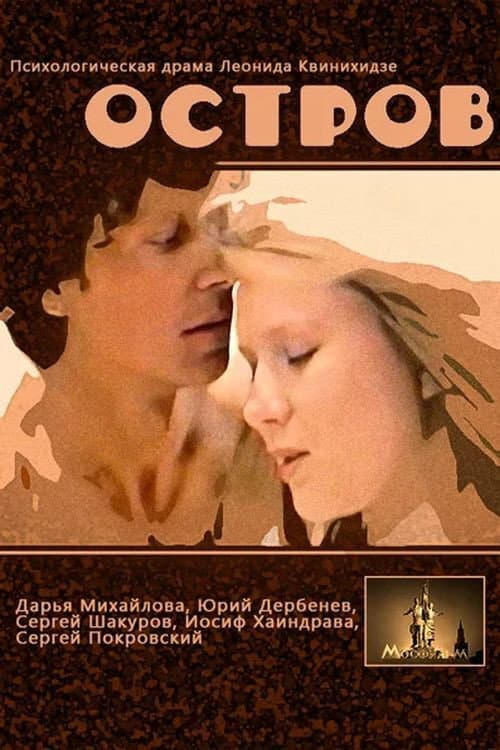 Poster for Island