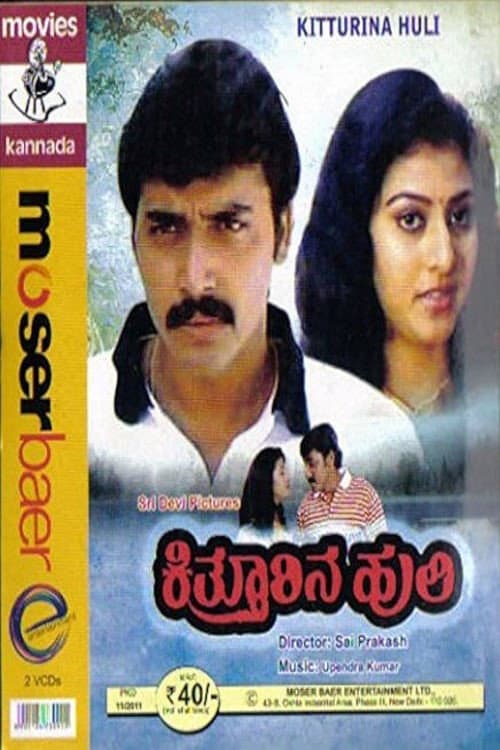 Poster for Kitthurina Huli