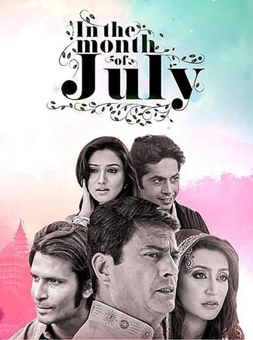 Poster for In The Month of July