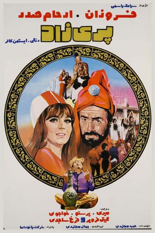 Poster for Parizad (Fairy Child)
