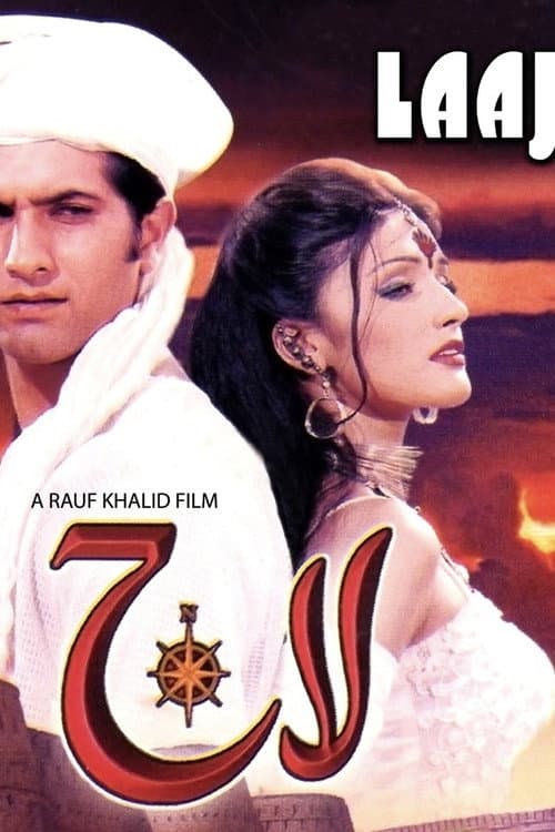 Poster for Laaj