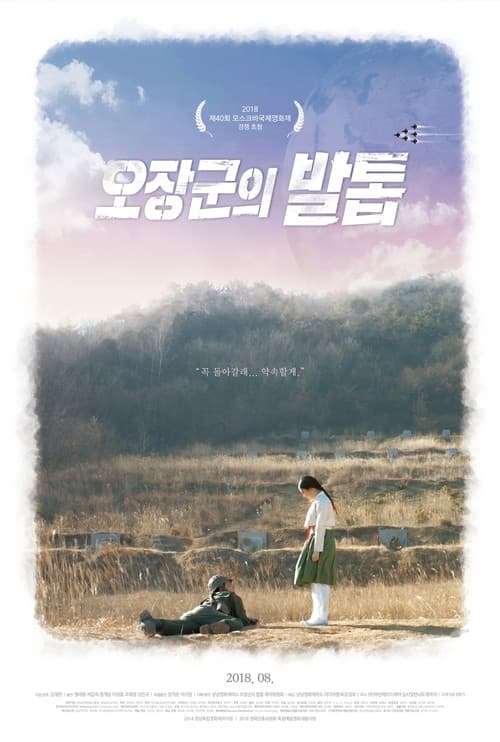 Poster for Soldier's Mementos