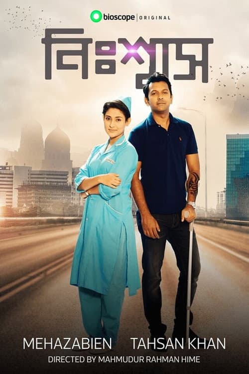 Poster for Nisshash