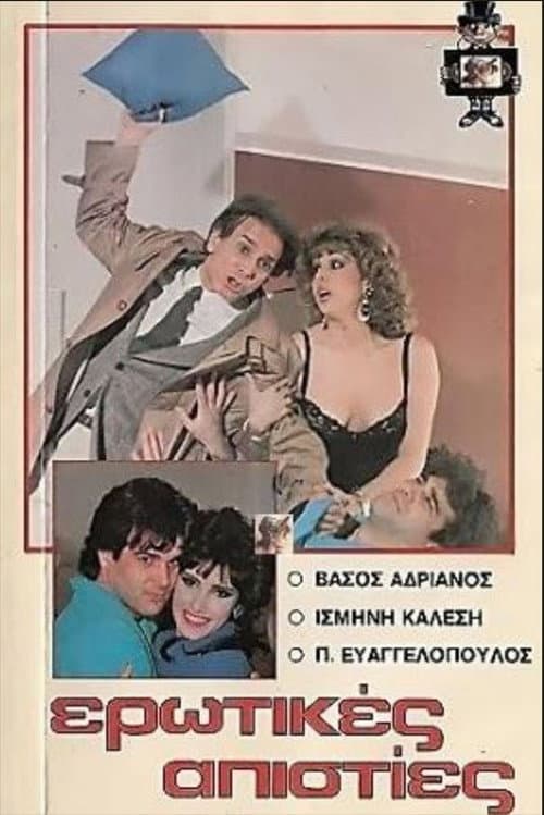 Poster for Erotikes apisties