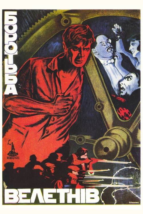 Poster for The Struggle of the Giants