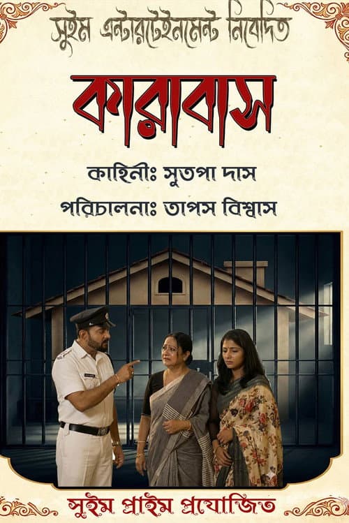 Poster for Karabas