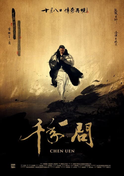 Poster for Chen Uen