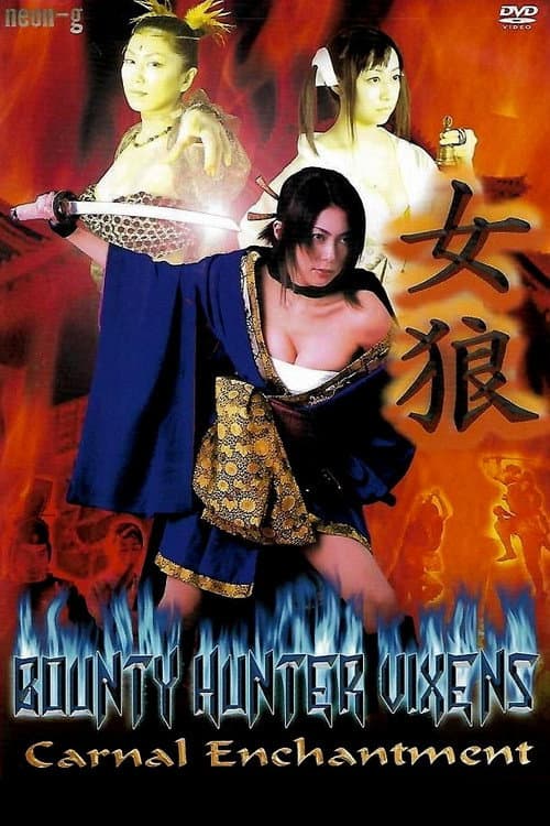 Poster for Bounty Hunter Vixens: Carnal Enchantment