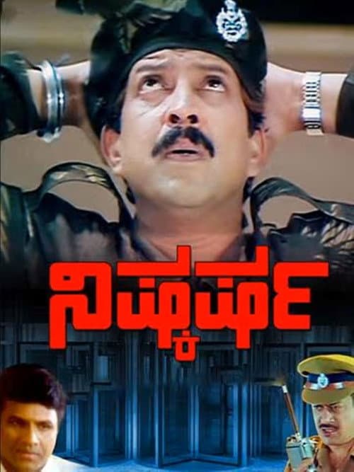 Poster for Nishkarsha
