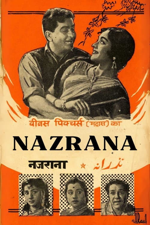Poster for Nazrana