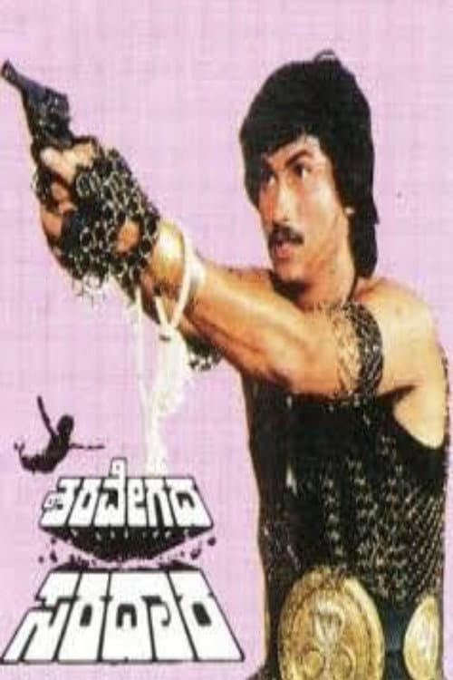 Poster for Sharavegada Saradara