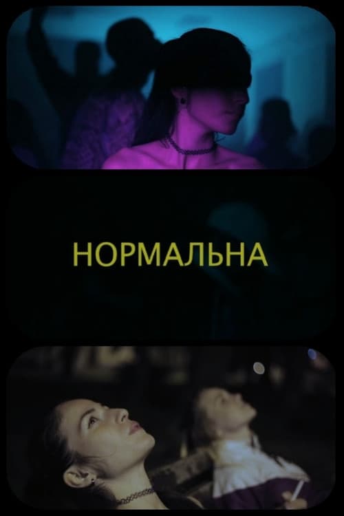 Poster for The Normal