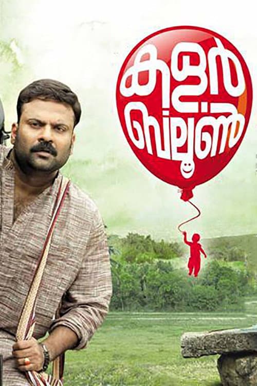 Poster for Colour Balloon