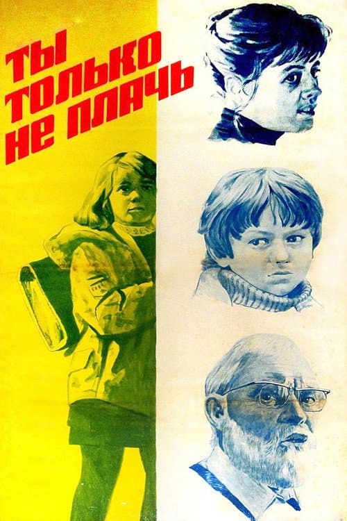 Постер до фільму «Ти тільки не плач»