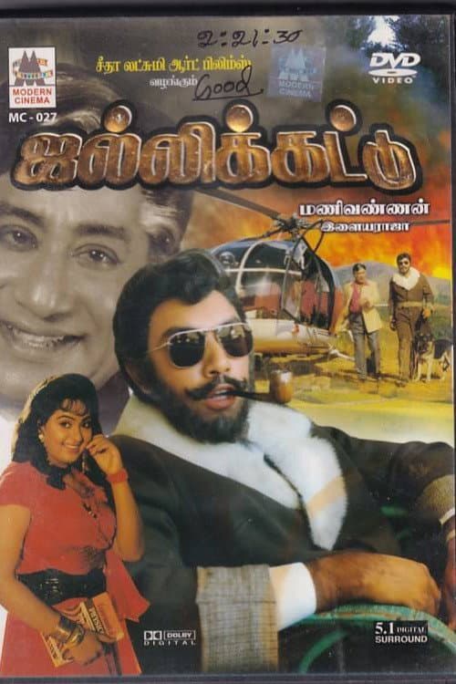 Poster for Jallikkattu