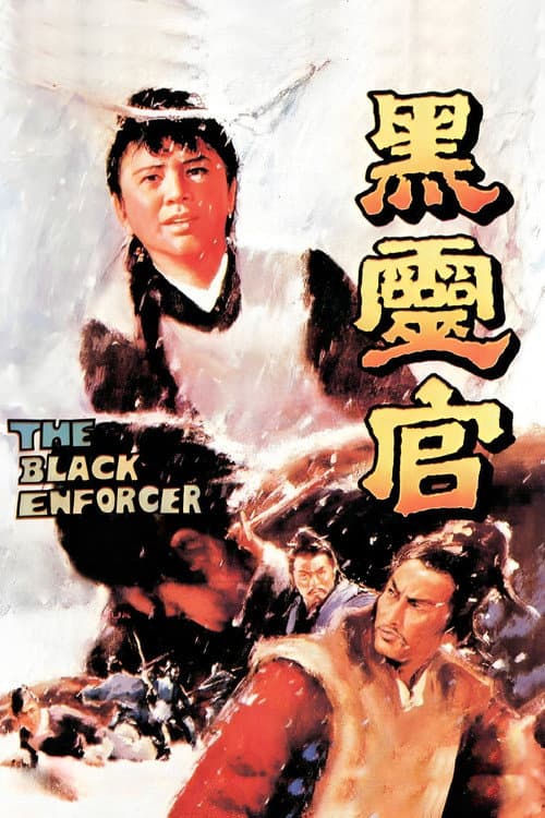 Poster for The Black Enforcer