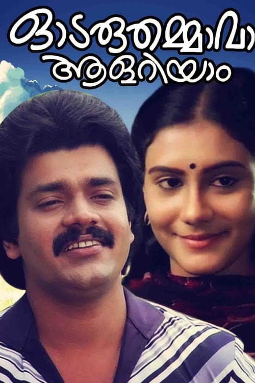 Poster for Odaruthammava Aalariyam