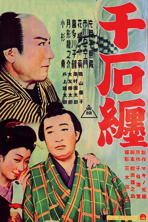 Poster for A Thousand Standards of Stone