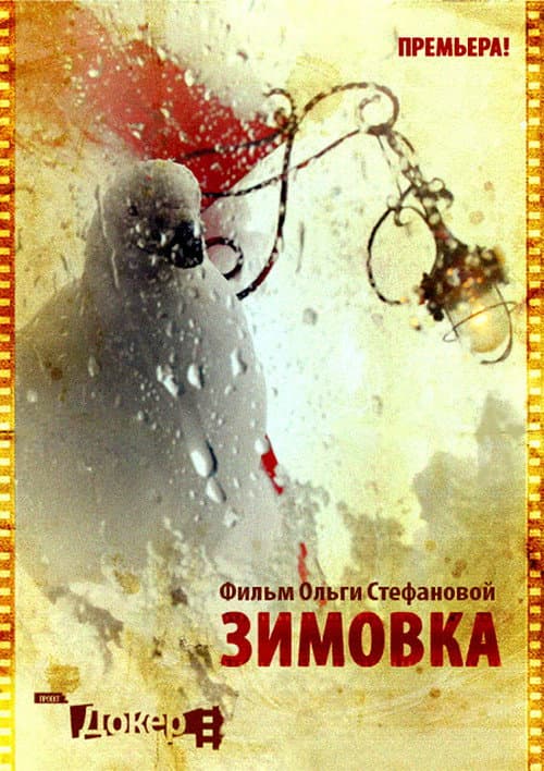 Poster for Wintering