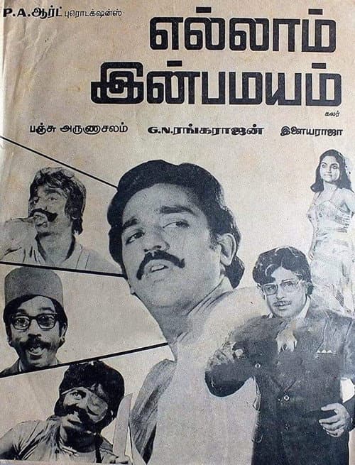 Poster for Ellam Inbamayyam