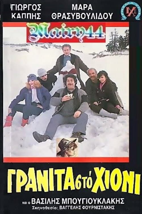Poster for Γρανίτα από χιόνι