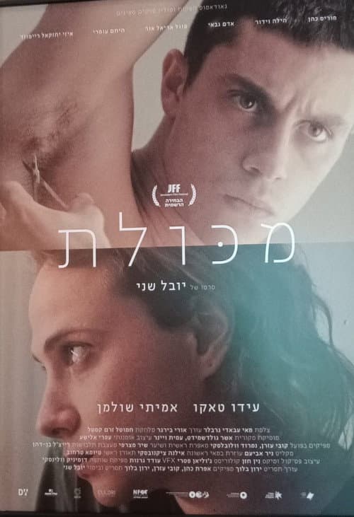 Poster for Youthful Grace