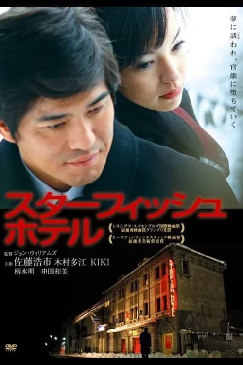 Poster for Starfish Hotel