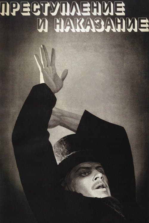 Poster for Crime and Punishment