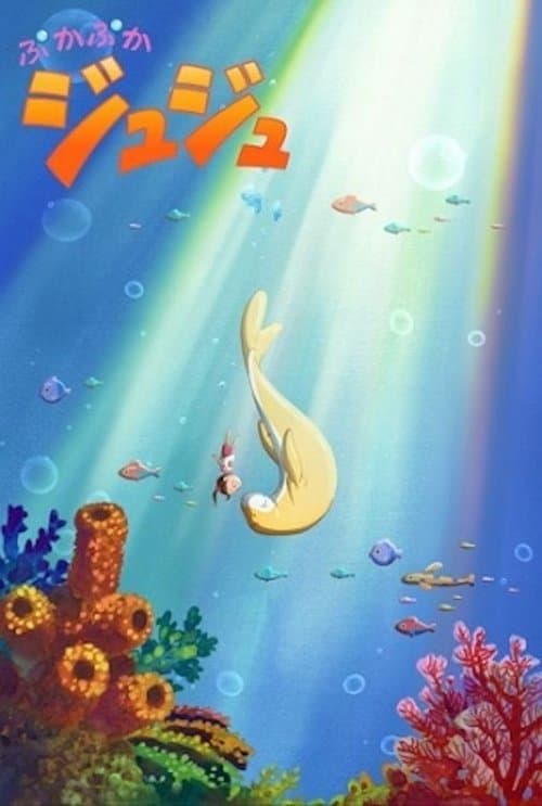 Poster for Dudu the Floatie