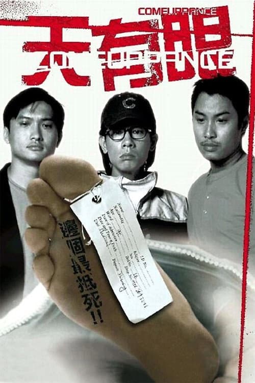 Poster for Comeuppance