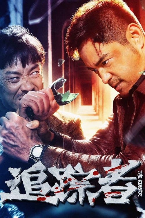 Poster for The Finder