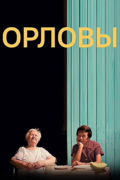 Poster for Orlovs