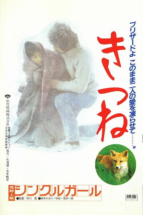 Poster for Kitsune