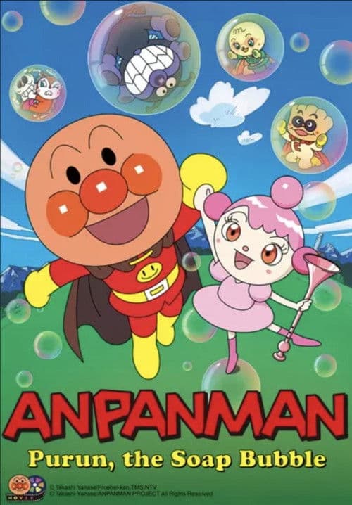 Poster for Anpanman: Purun, the Soap Bubble