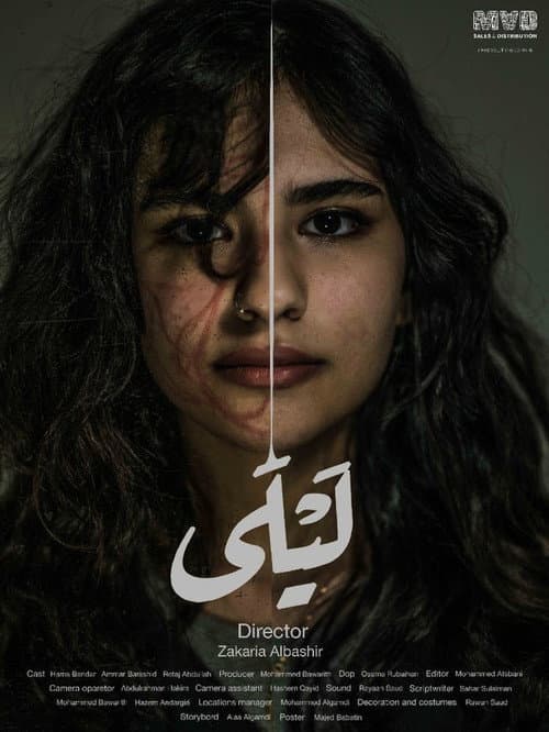 Poster for Layla