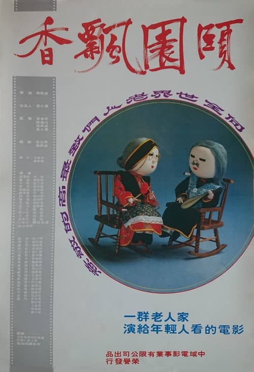 Poster for The Warmth of an Old House