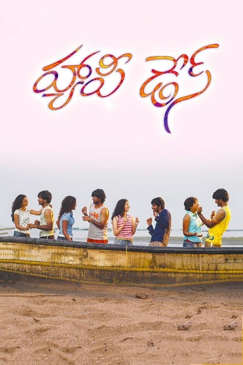 Poster for Happy Days