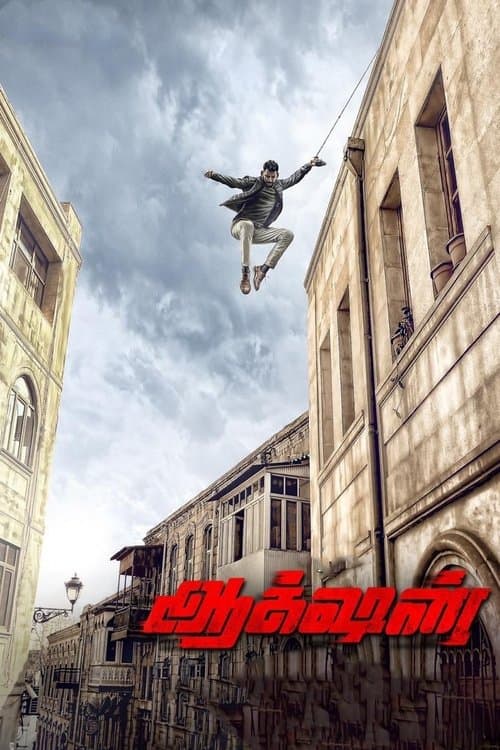 Poster for Action
