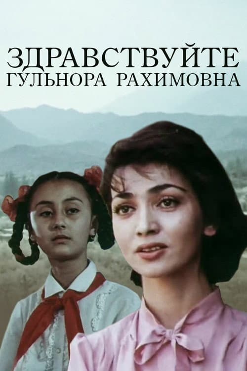 Poster for Hello, Gulnora Rakhimovna!