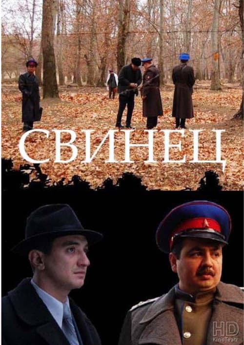 Poster for Churgoschin