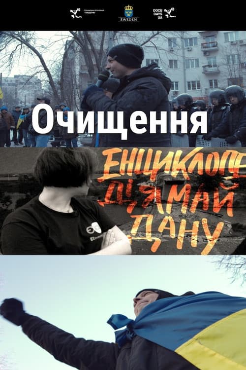 Poster for Lustration