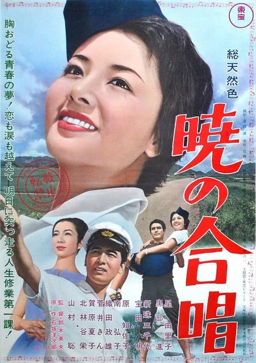Poster for Daybreak Chorus